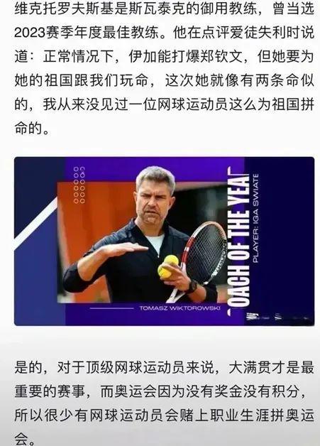 林诗栋有望